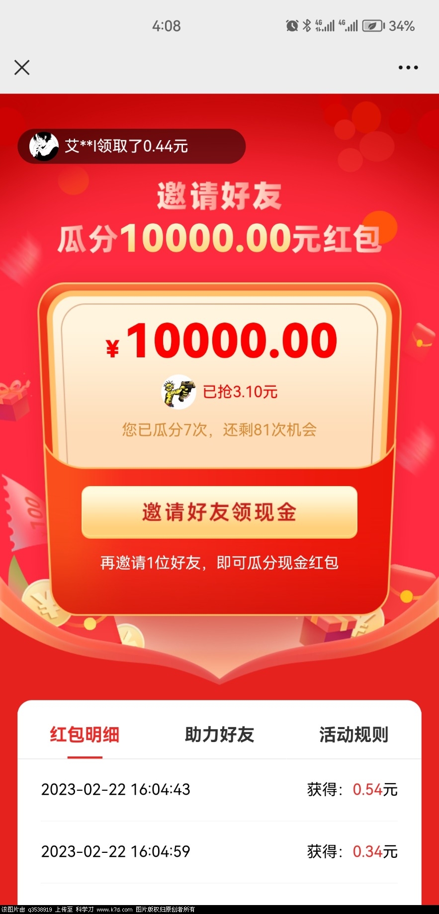 Screenshot_20230222_160854_com.tencent.mm.jpg