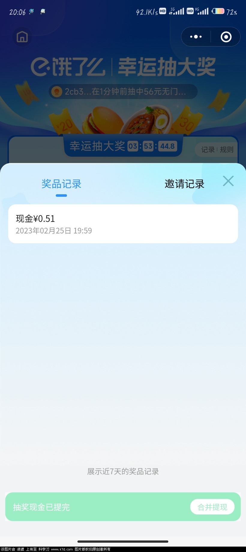 Screenshot_2023-02-25-20-06-15-456_com.tencent.mm.jpg