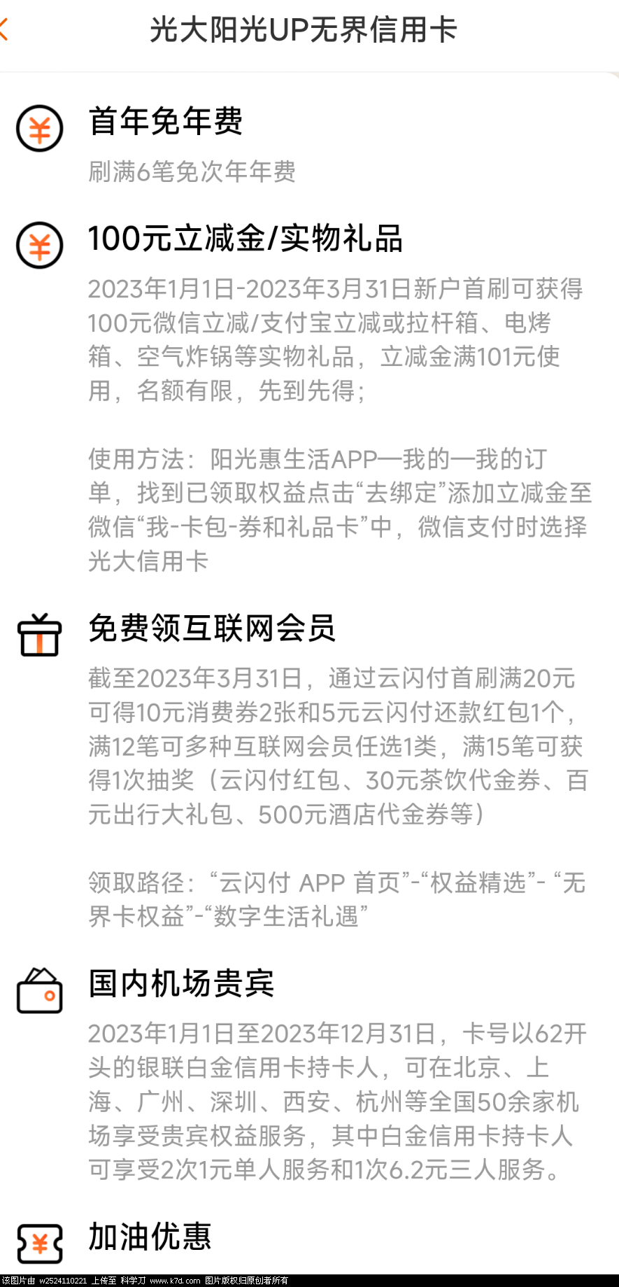 Screenshot_2023-03-05-10-47-24-429_com.tencent.mm.png