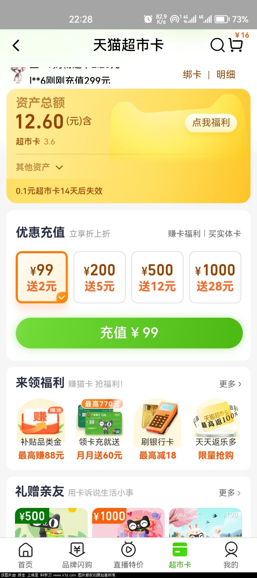 Screenshot_20230402_222832_com.taobao.taobao.jpg