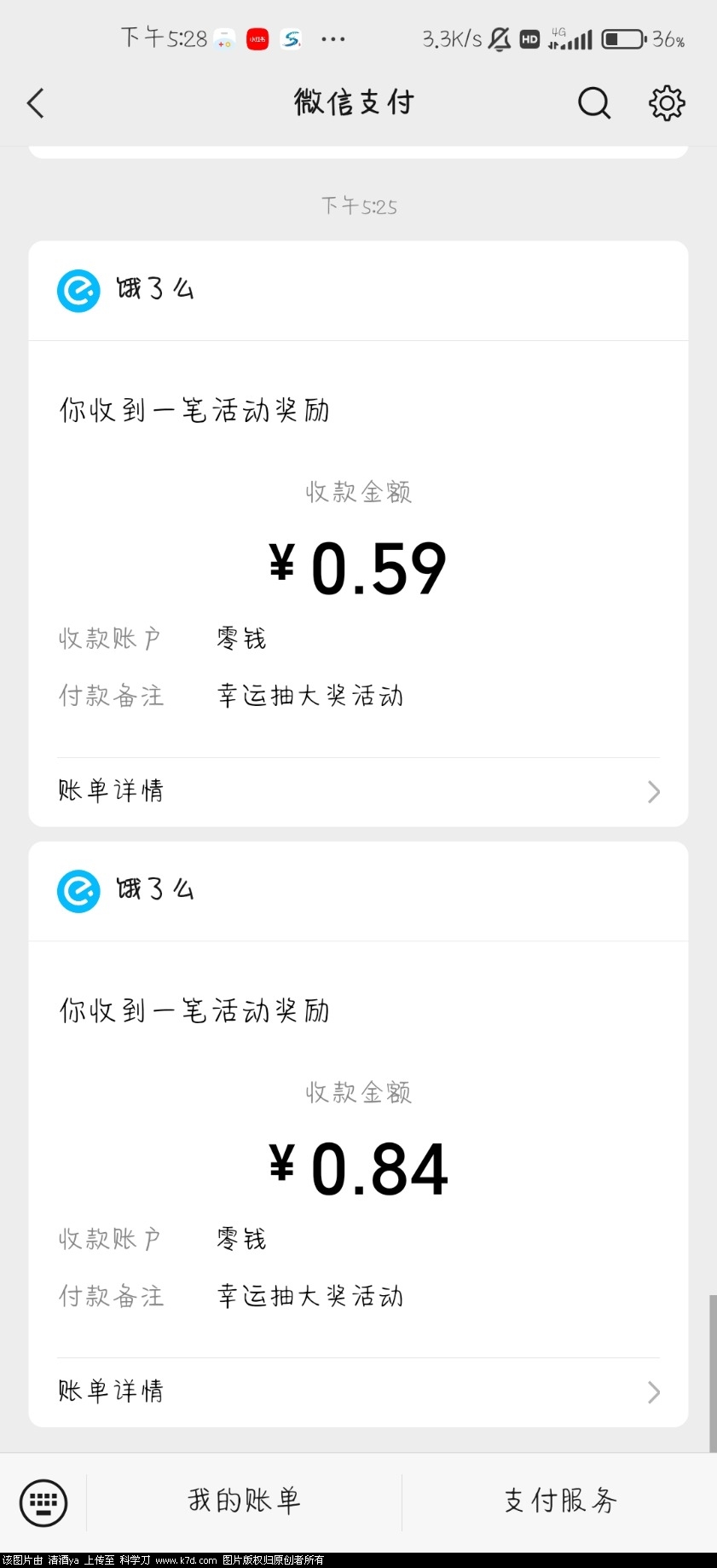 Screenshot_2023-05-29-17-28-17-732_com.tencent.mm.jpg