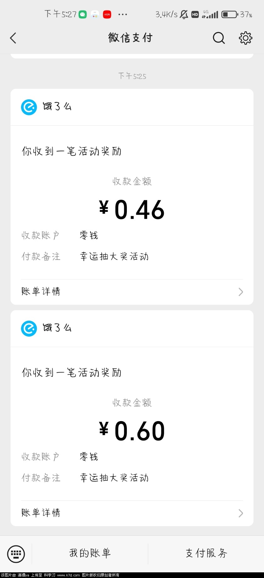 Screenshot_2023-05-29-17-27-41-977_com.tencent.mm.jpg