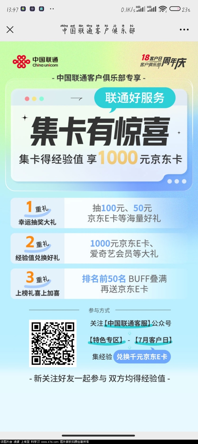 Screenshot_2023-07-18-13-47-22-664_com.tencent.mm.jpg