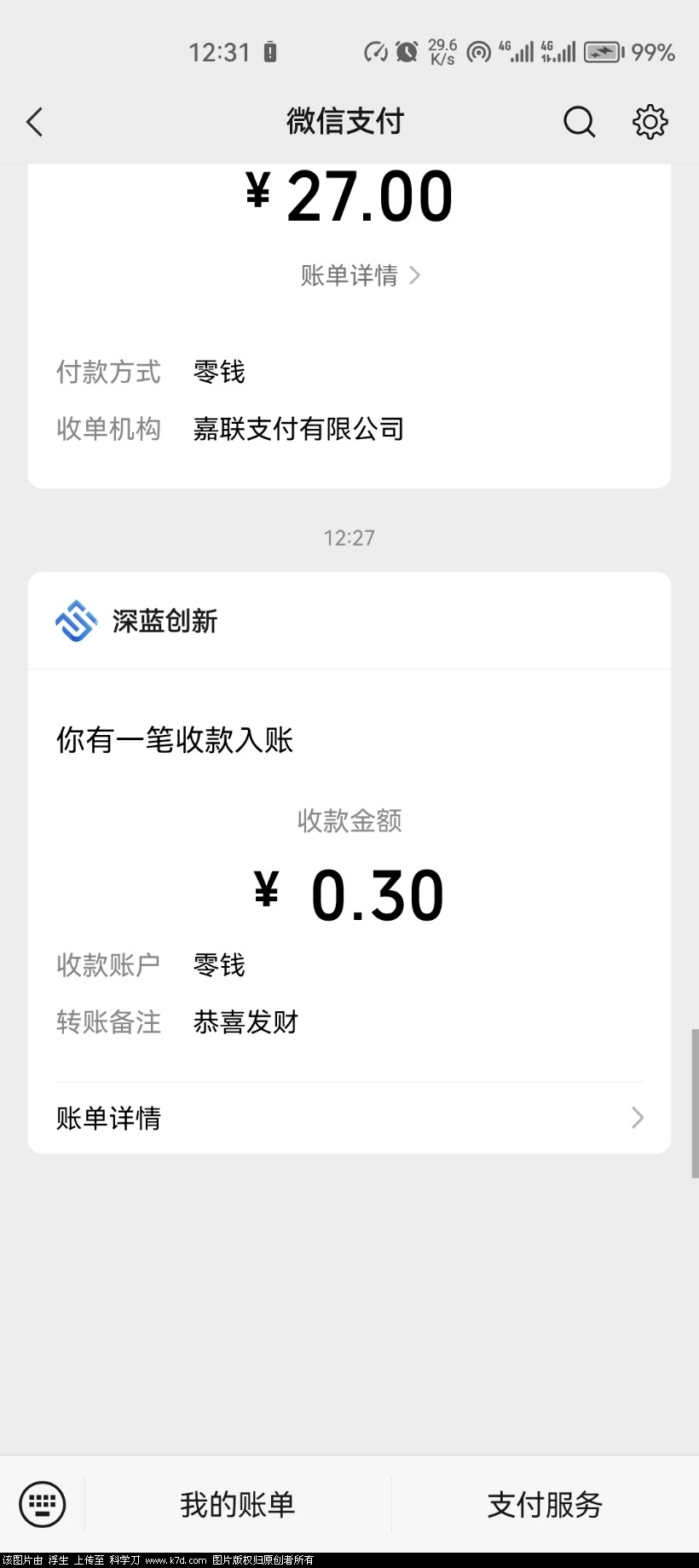 Screenshot_20230720_123139_com.tencent.mm.jpg