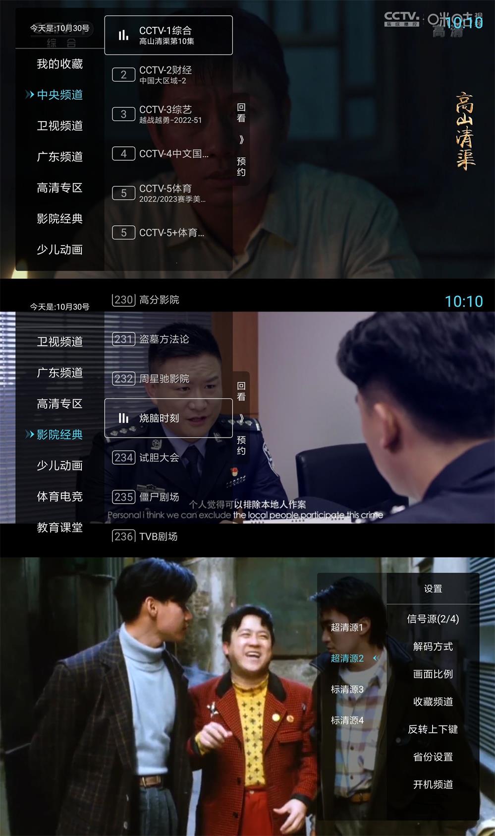 [Android]秒看电视v7.7.0电视盒子TV版 3k多个频道 速度飞快 即点即播 -口袋兽