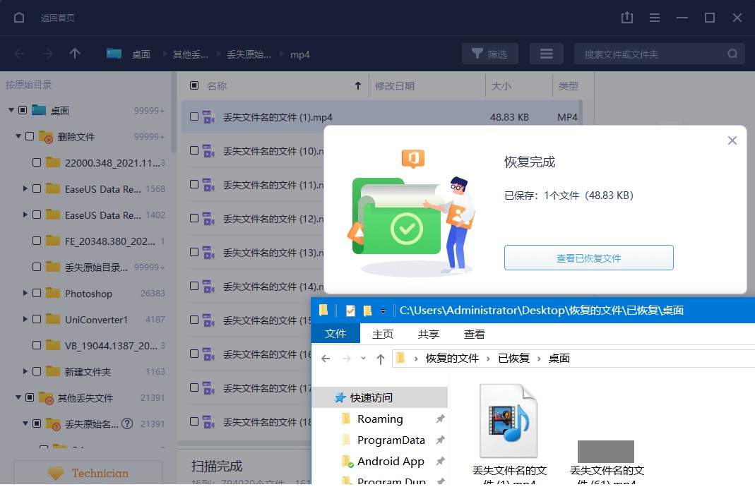 [Windows] 易我数据恢复中文v16.2.0 绿化版 误删 格式化等恢复-口袋兽