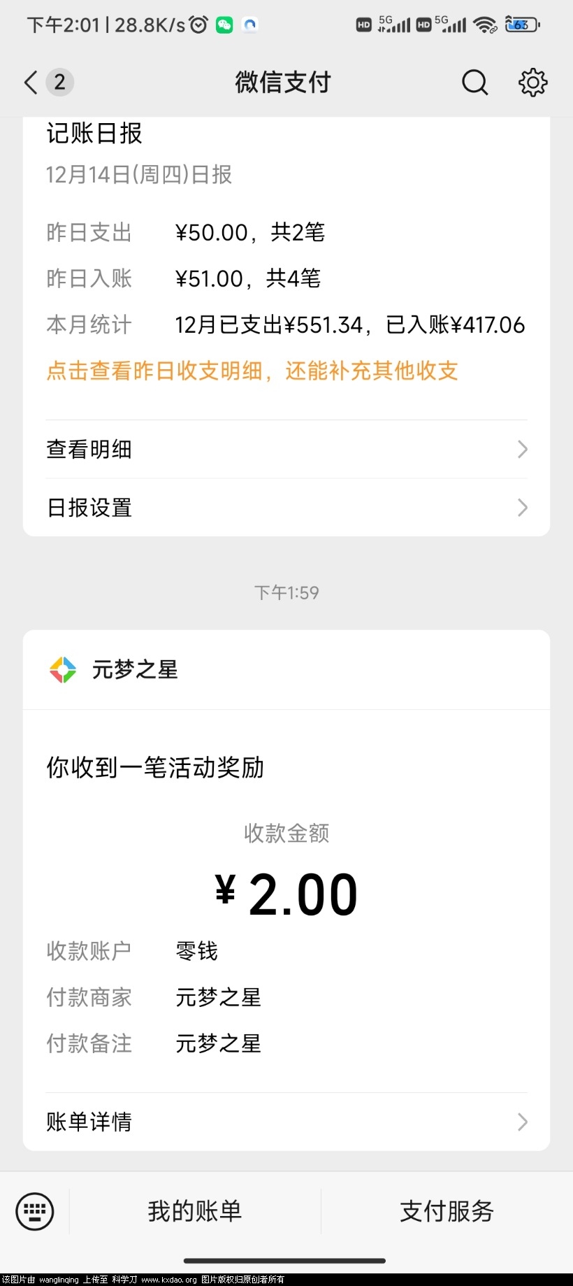 Screenshot_2023-12-15-14-01-50-086_com.tencent.mm.jpg