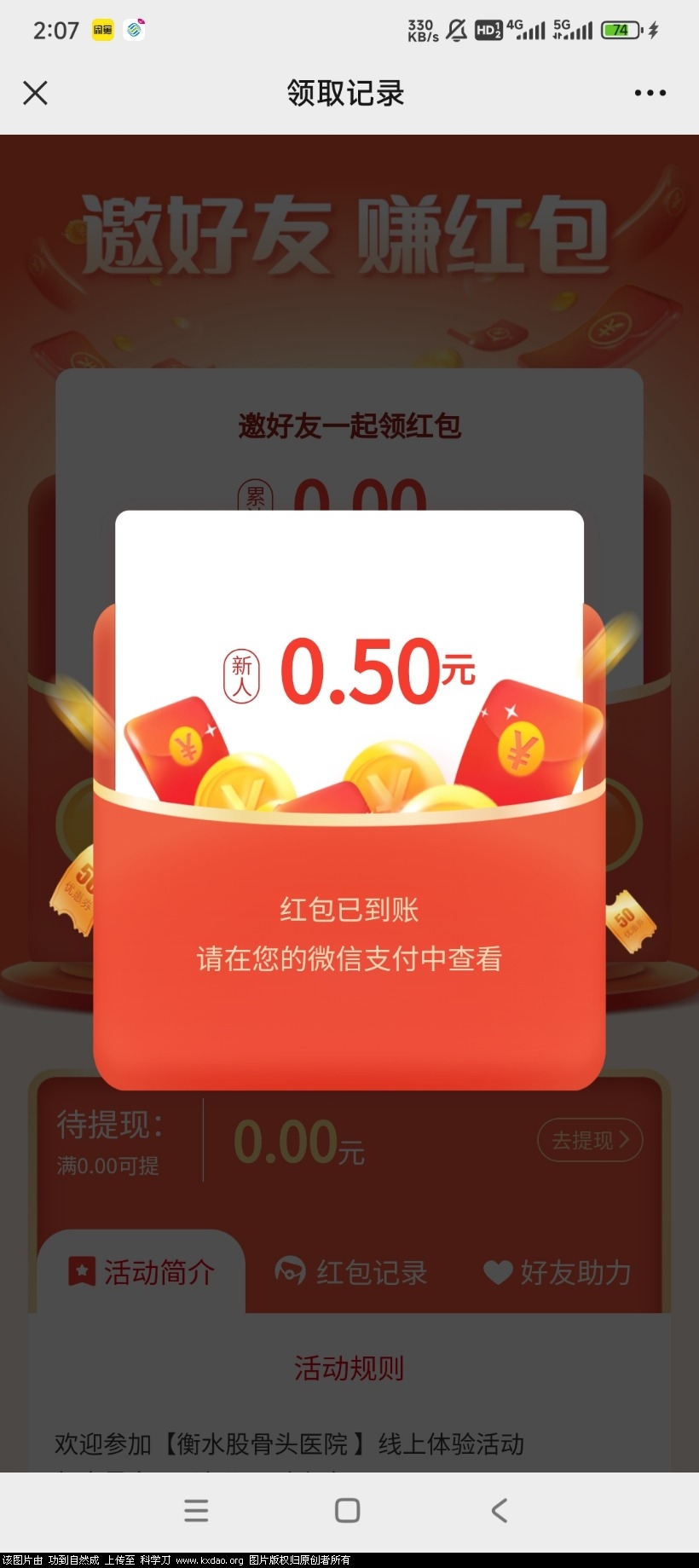 Screenshot_2024-03-01-14-07-26-926_com.tencent.mm.jpg