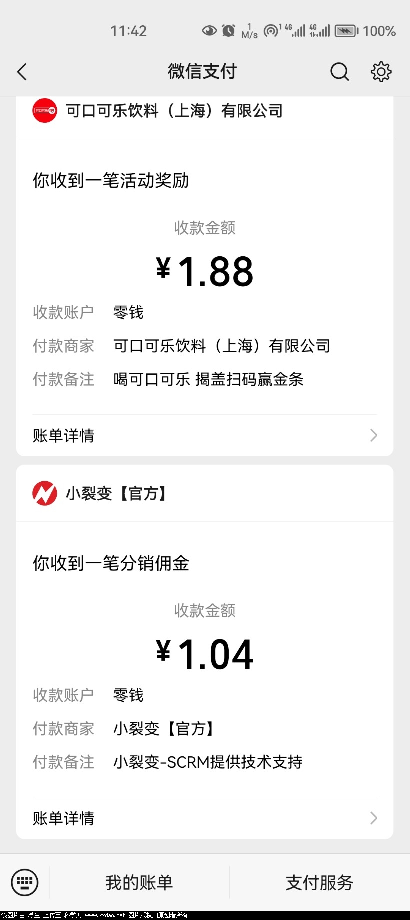 Screenshot_20240415_114259_com.tencent.mm.jpg