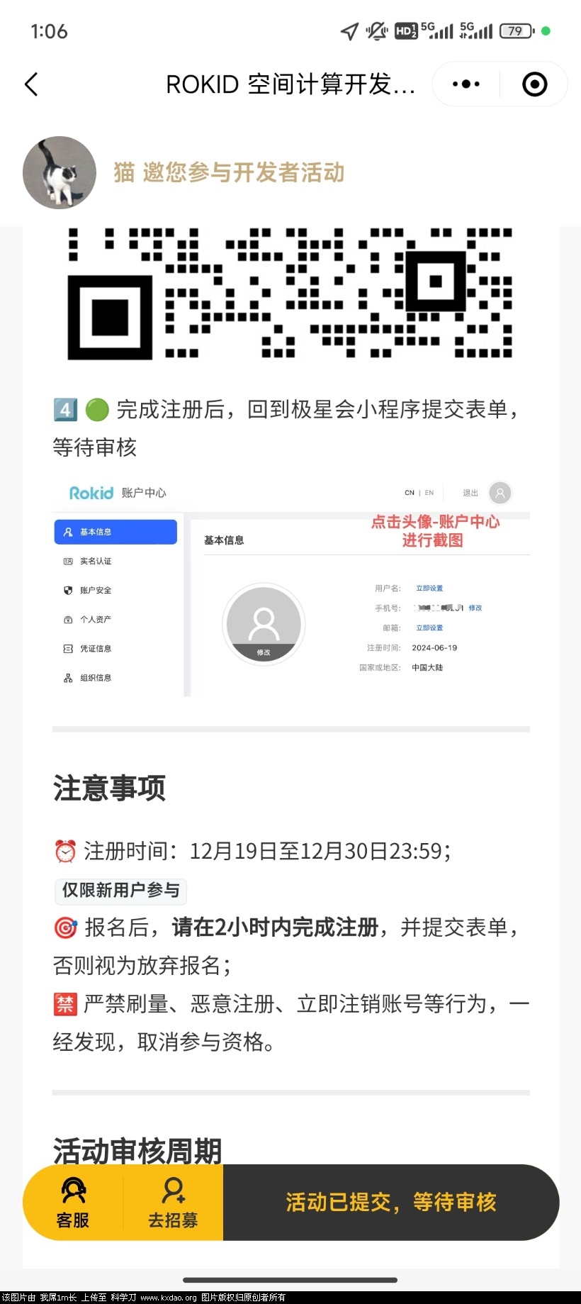 Screenshot_2024-12-23-13-06-12-137_com.tencent.mm.jpg