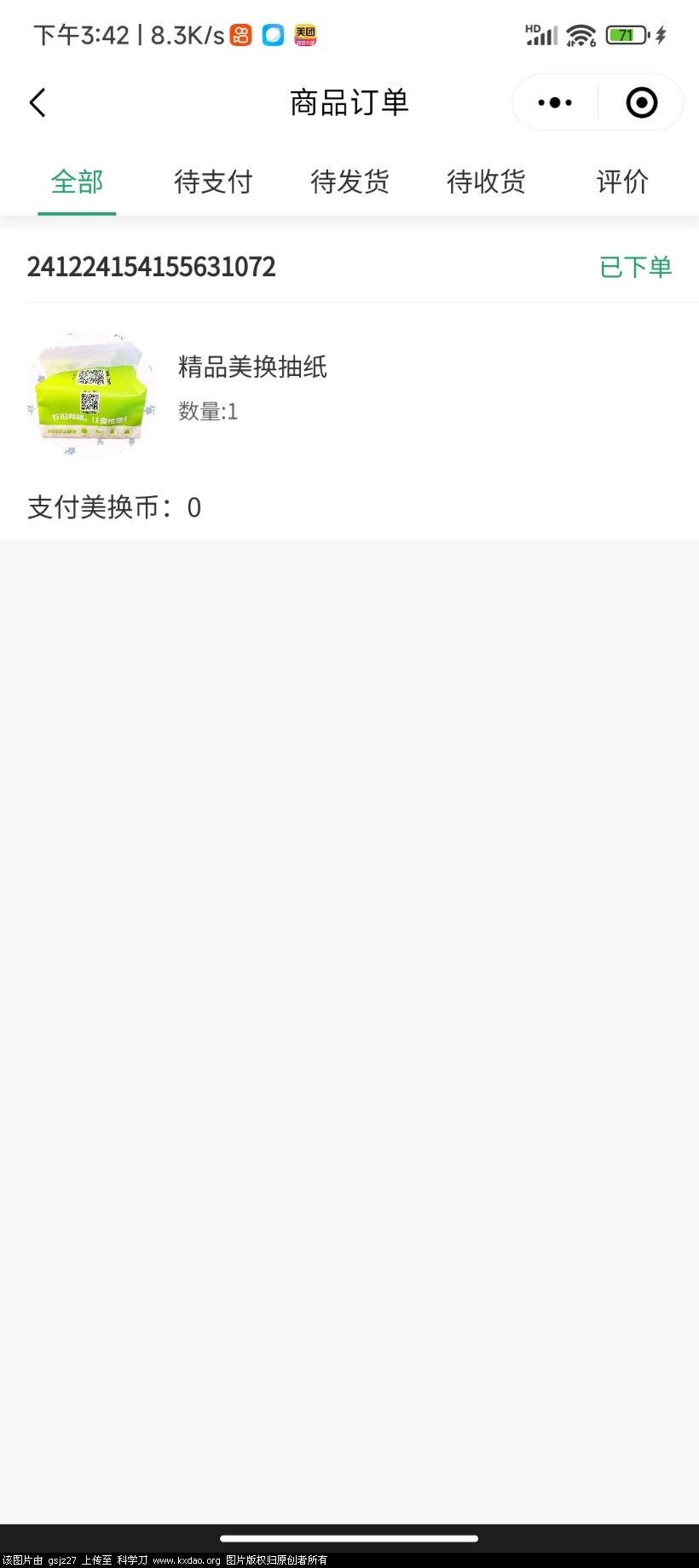 Screenshot_2024-12-24-15-42-18-590_com.tencent.mm.jpg