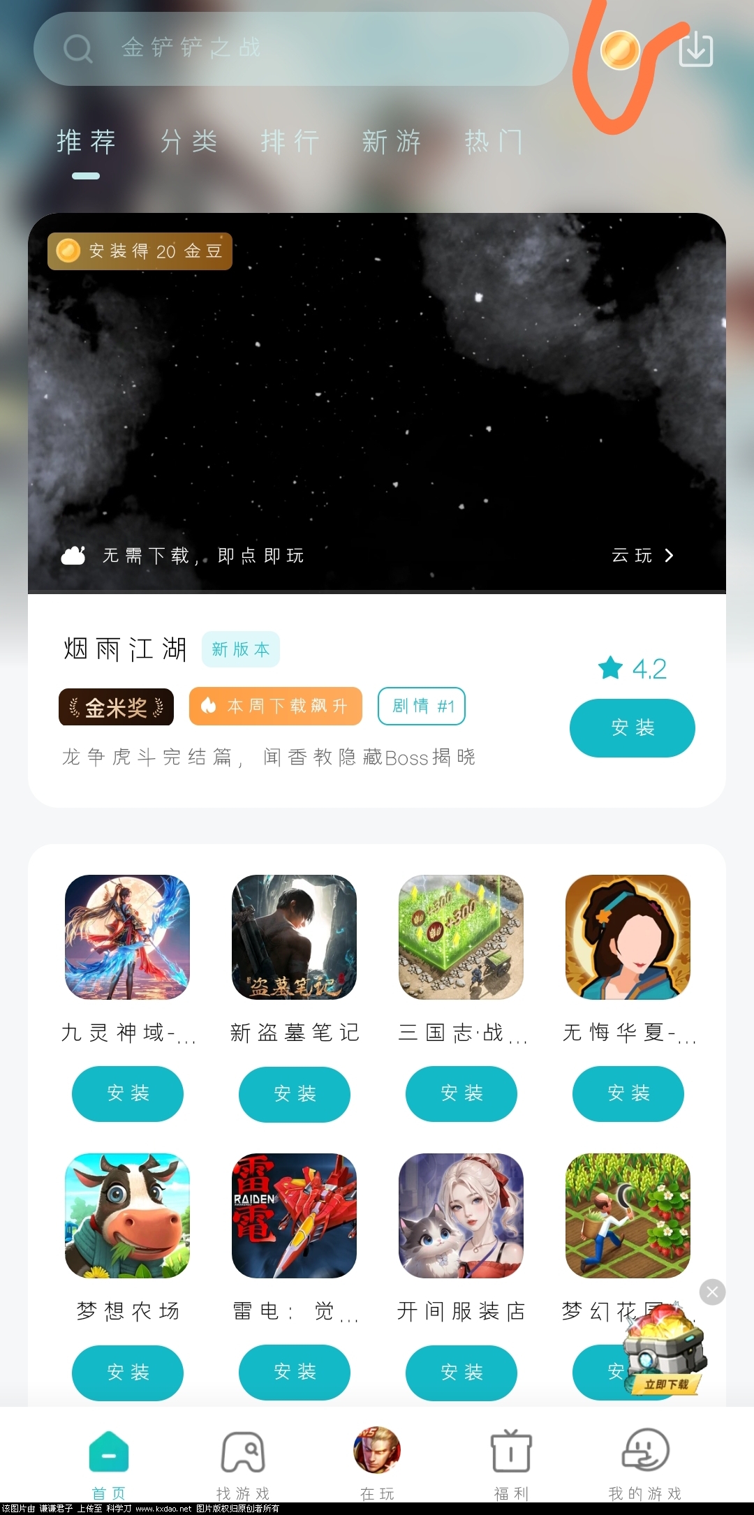 Screenshot_2024-12-30-21-08-04-649_com.xiaomi.gam.jpg