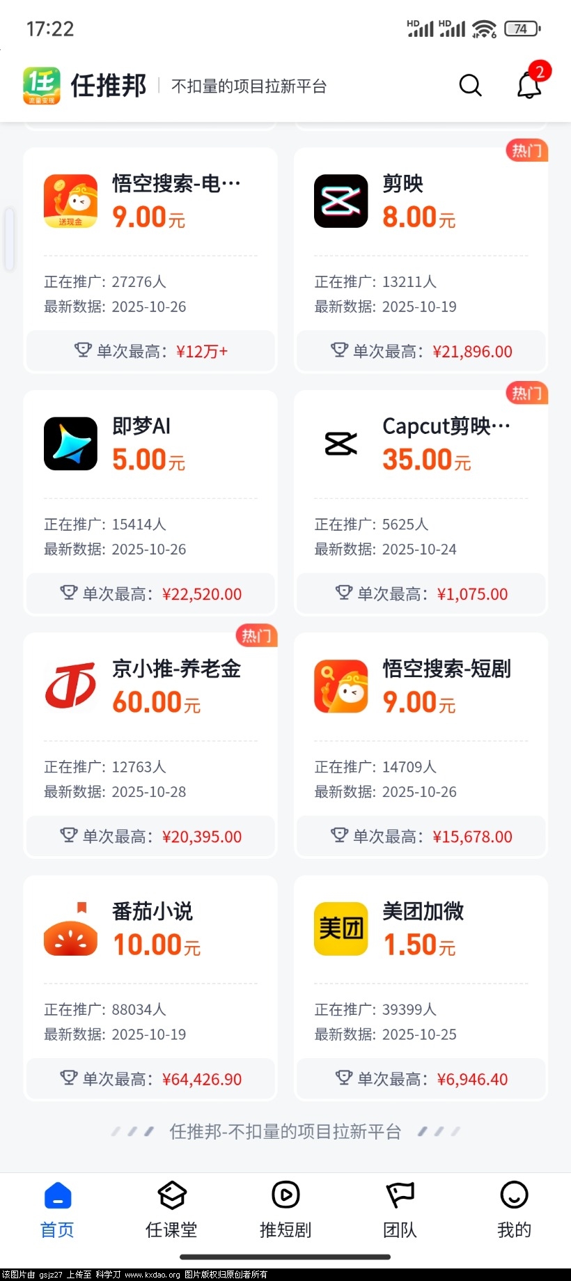 Screenshot_2025-10-29-17-22-11-260_cn.bd.dt.jpg