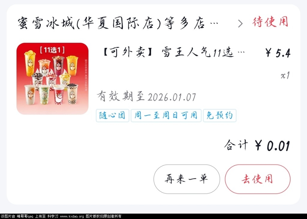 mmexport1765205594596.jpg