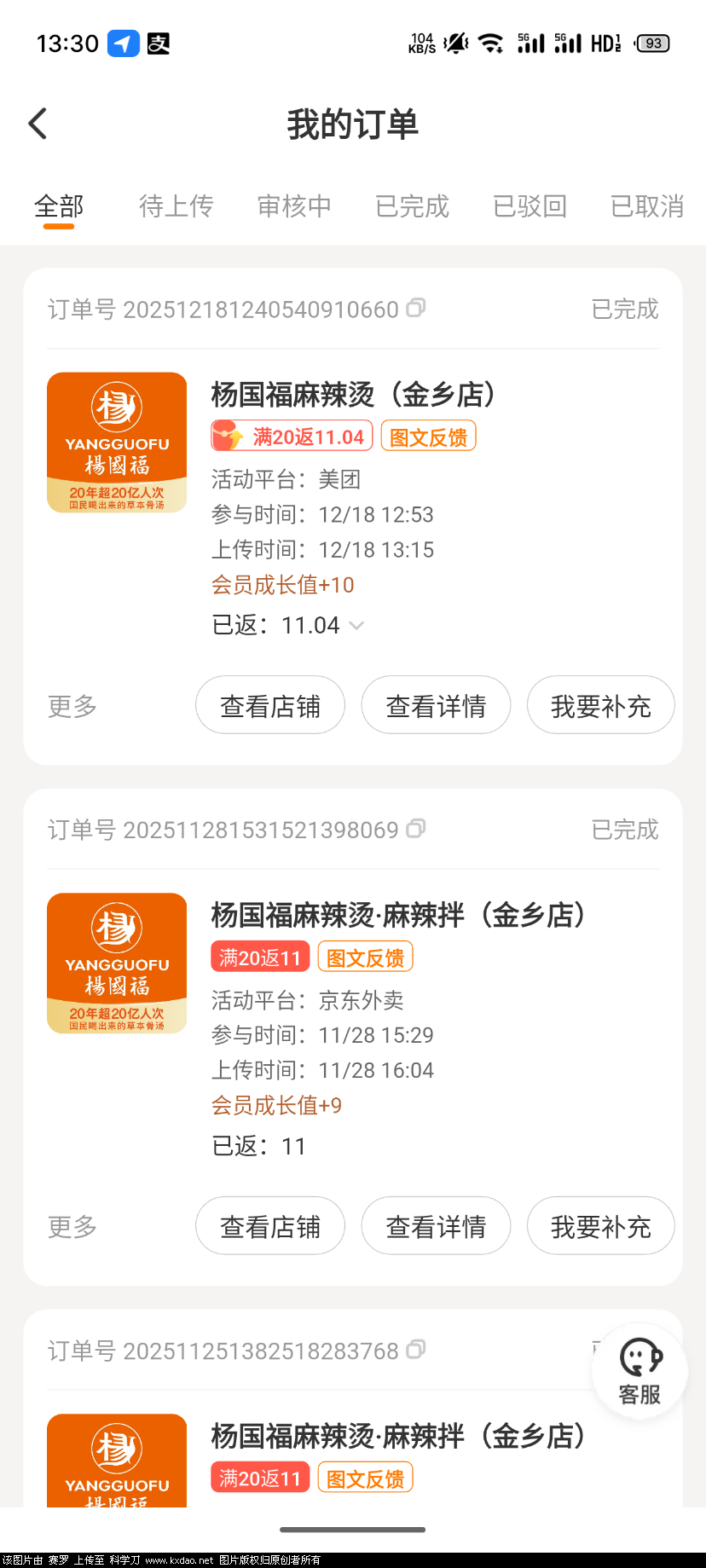 S51219-13305176_com.realtech.xiaocan.png